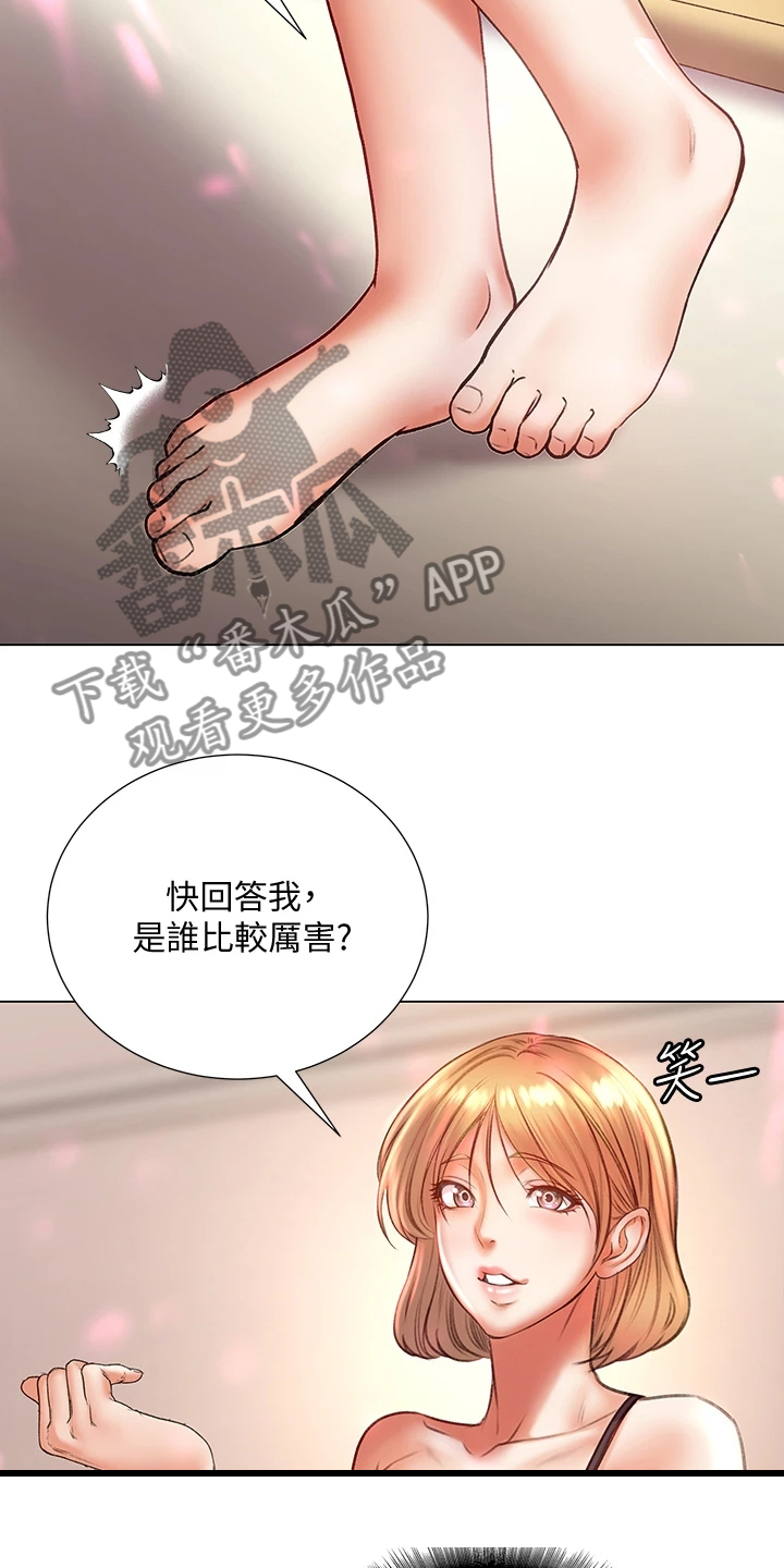 正邦的秘密漫画,第151章：为什么说出来4图