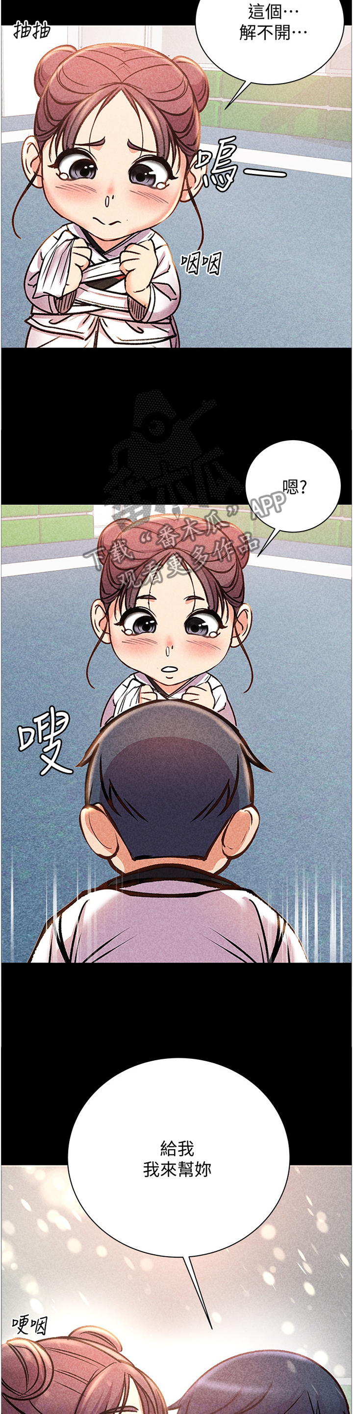 正邦的秘密漫画,第99章：我来帮你吧1图