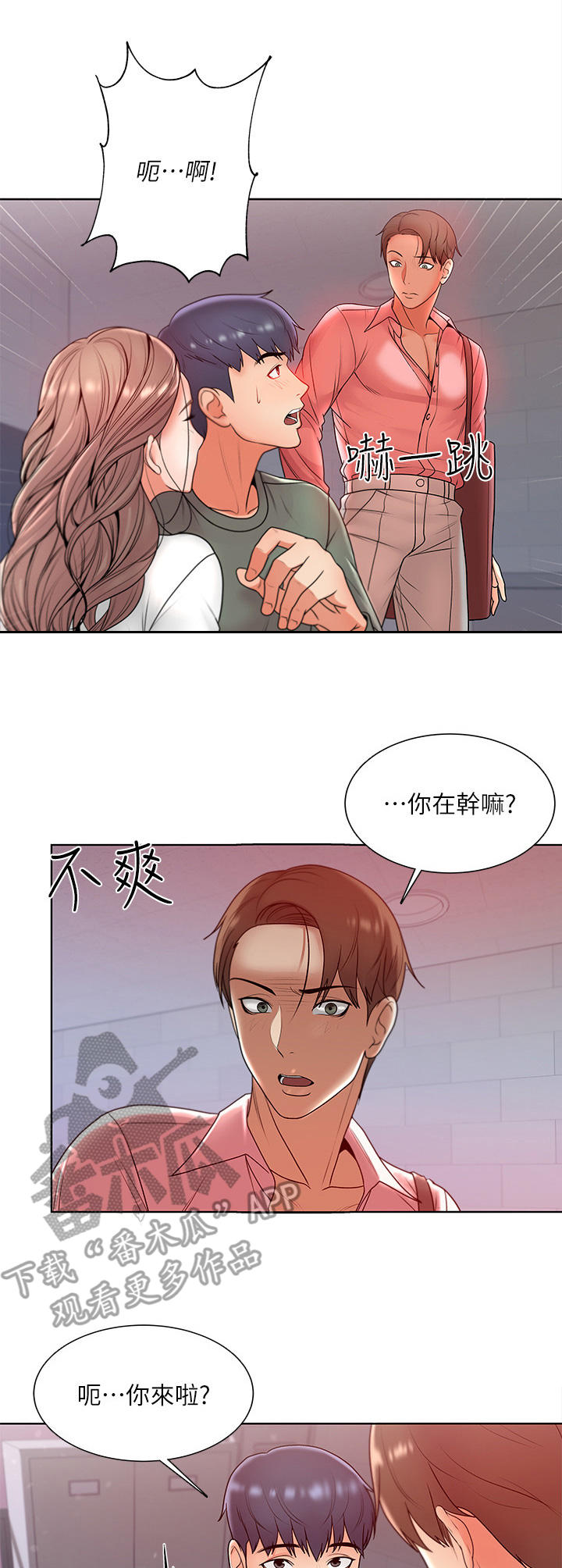 正邦的秘密漫画,第13章：见面4图