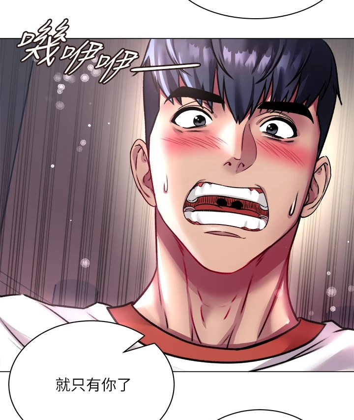 正邦的秘密漫画,第147章：我哪里比不上她2图