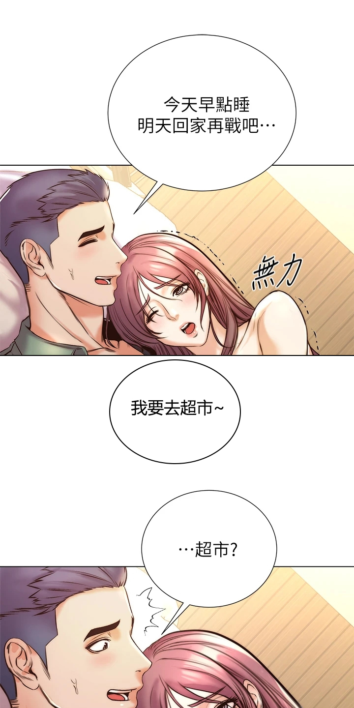 正邦的秘密漫画,第157章：不跟你计较1图