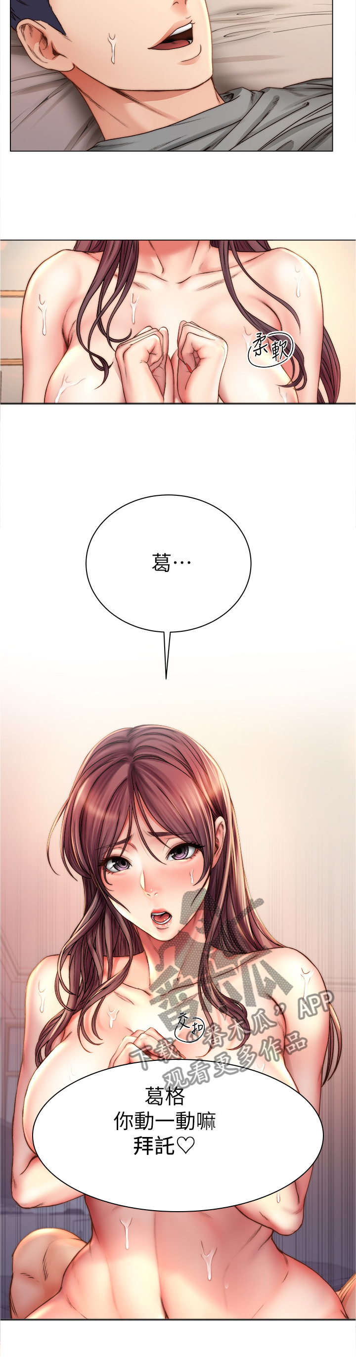 正邦的秘密漫画,第103章：哥哥!3图