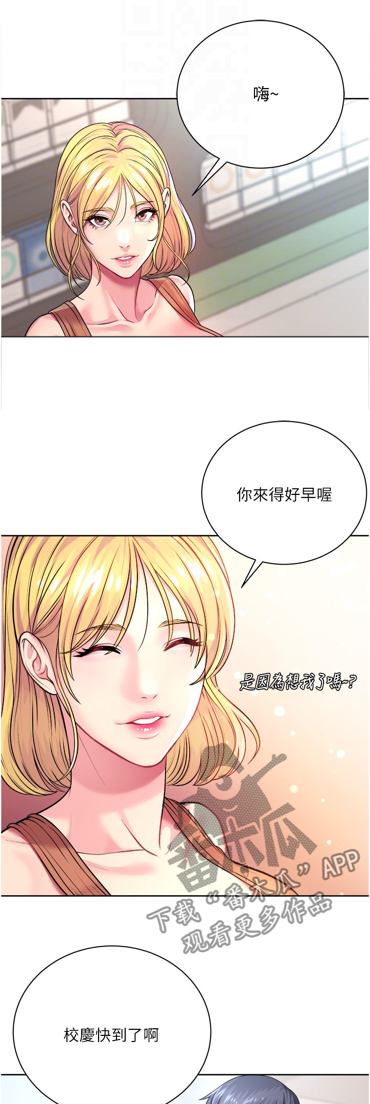 正邦的秘密漫画,第136章：这个人是谁？4图