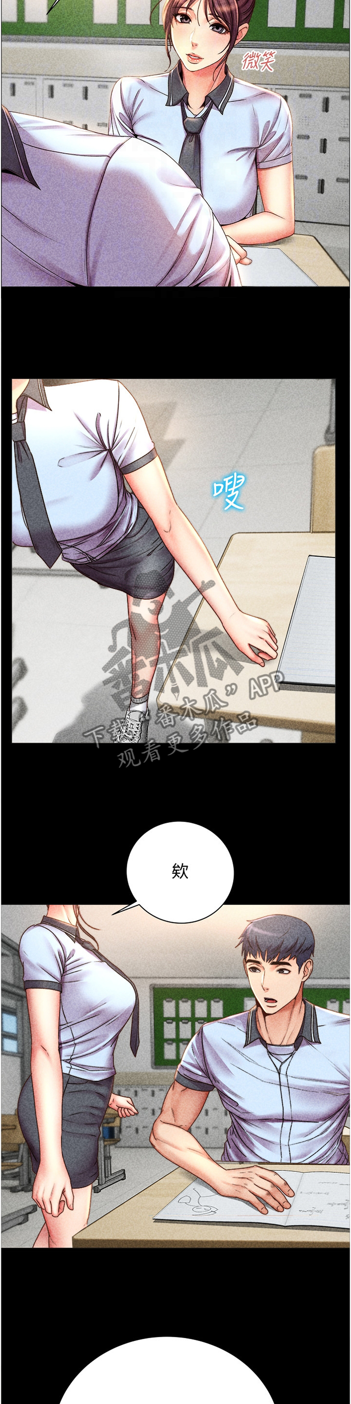 正邦的秘密漫画,第99章：我来帮你吧4图