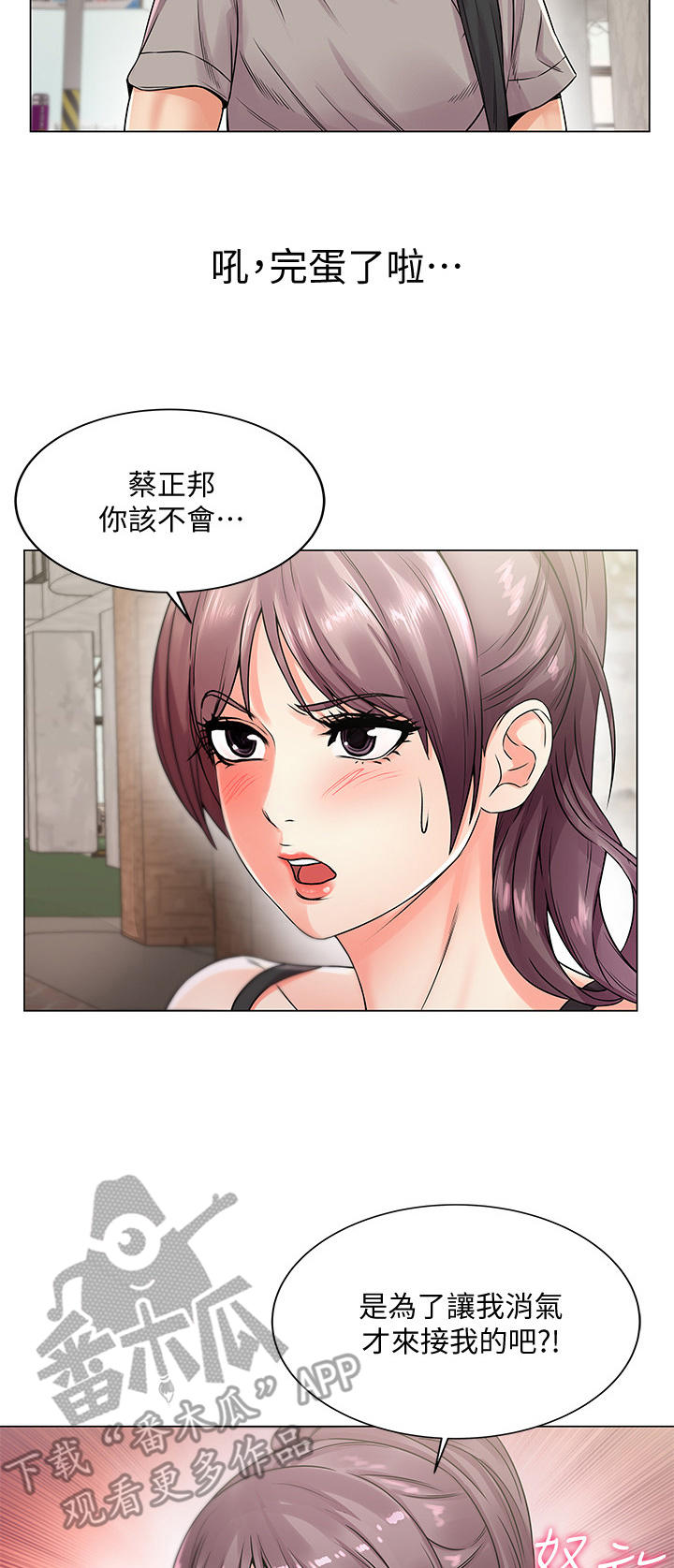 正邦的秘密漫画,第38章：变脸2图