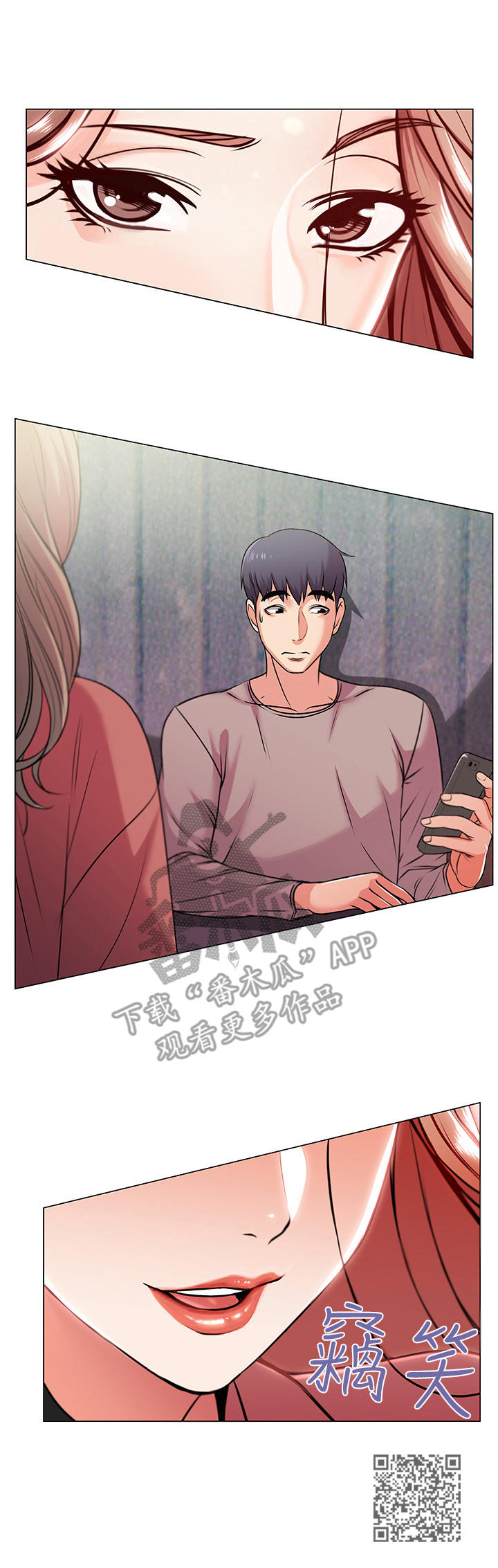 正邦的秘密漫画,第21章：聚餐2图