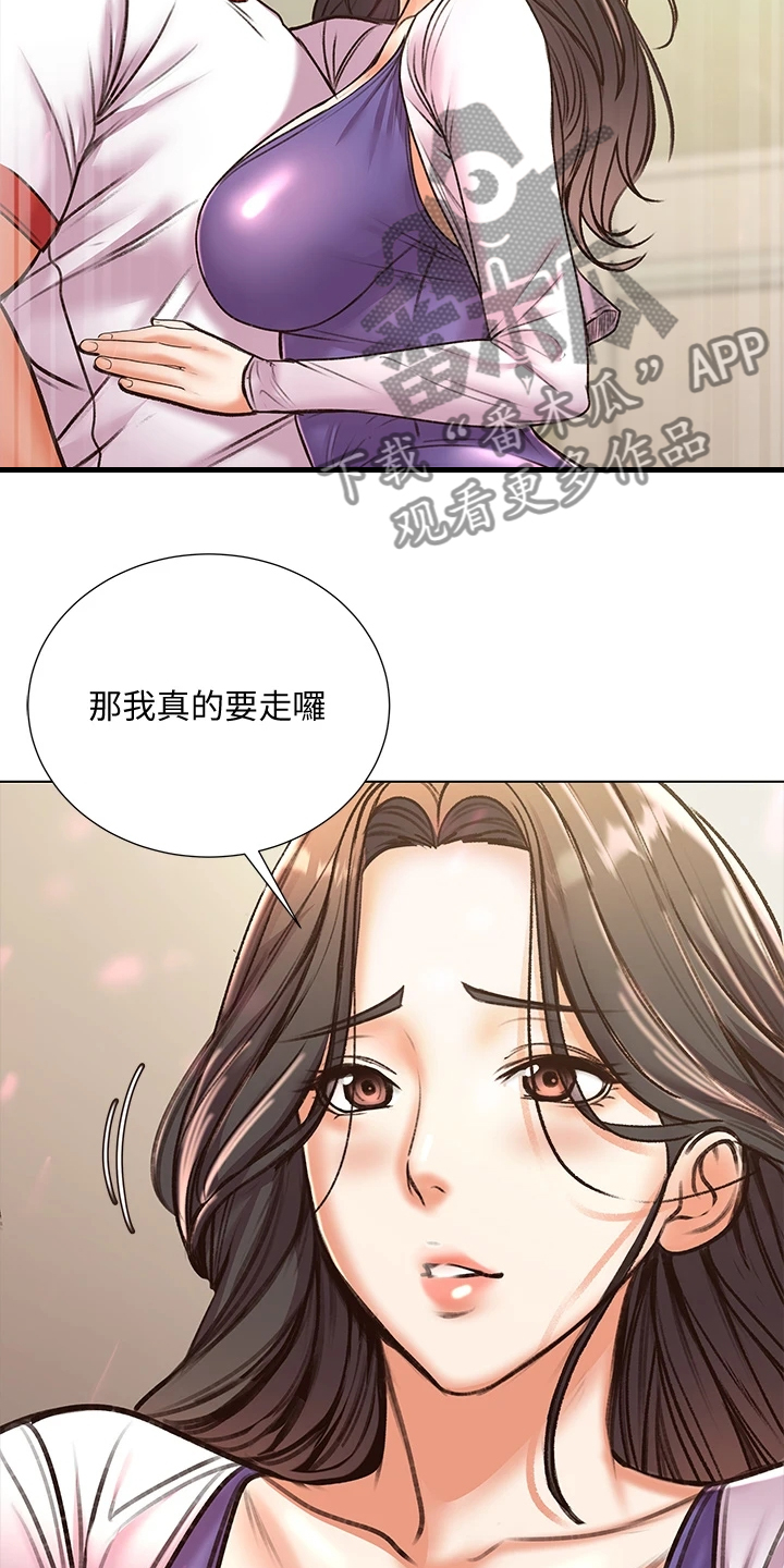 正邦的秘密漫画,第153章：再见了5图