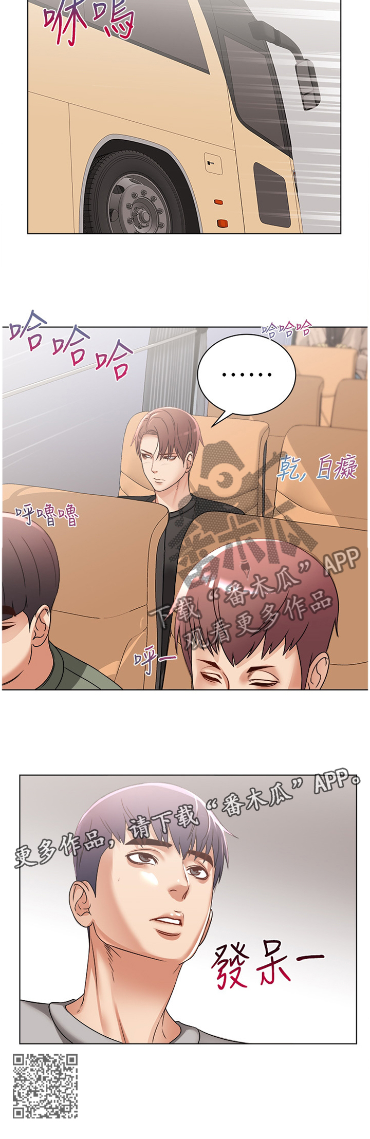 正邦的秘密漫画,第53章：女生都这样吗?2图