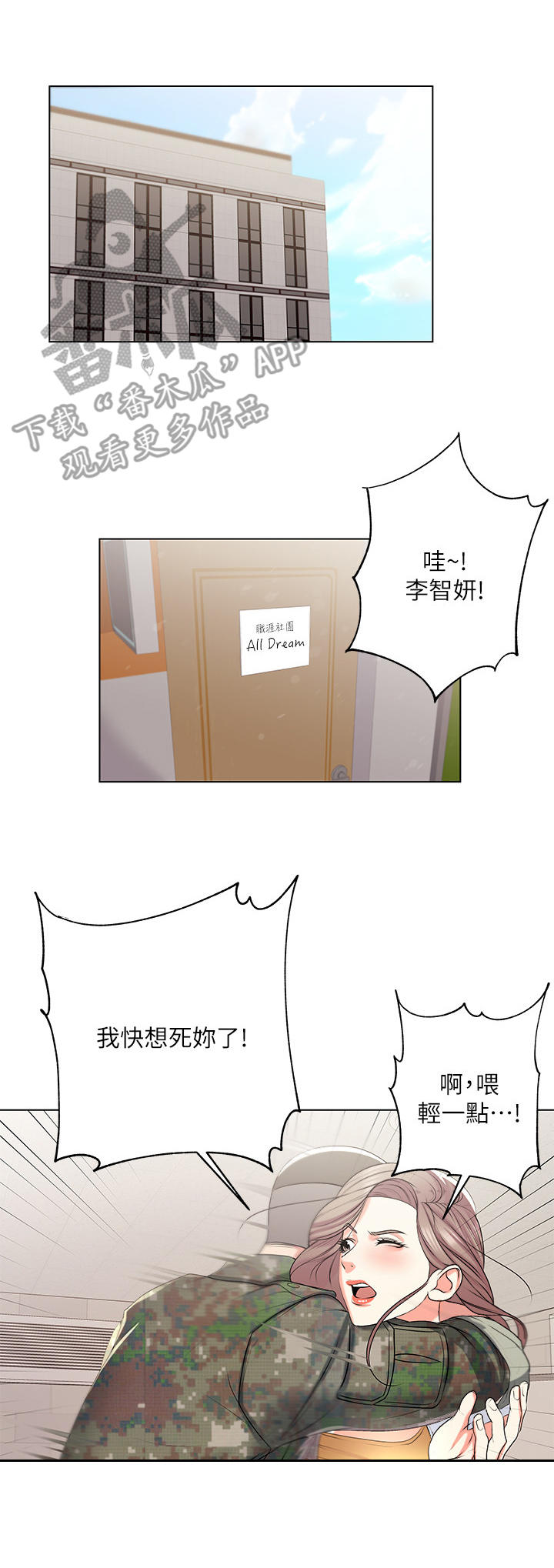 正邦的秘密漫画,第27章：请求4图