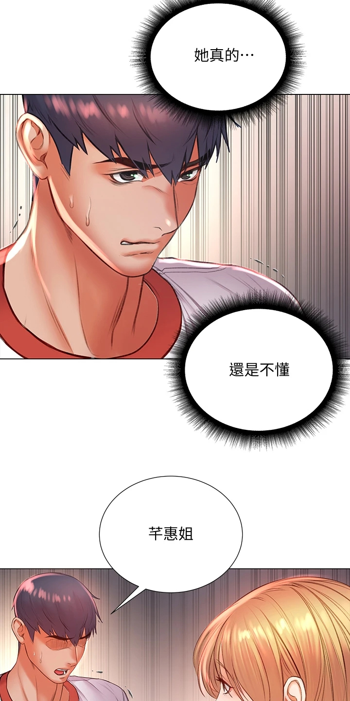 正邦的秘密漫画,第151章：为什么说出来5图