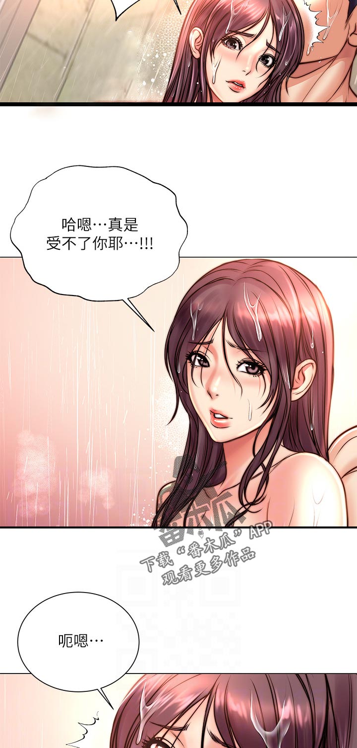 正邦的秘密漫画,第119章：空荡荡2图