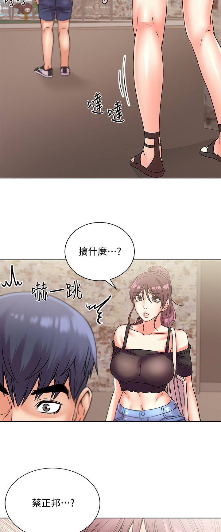 正邦的秘密漫画,第37章：超赞1图