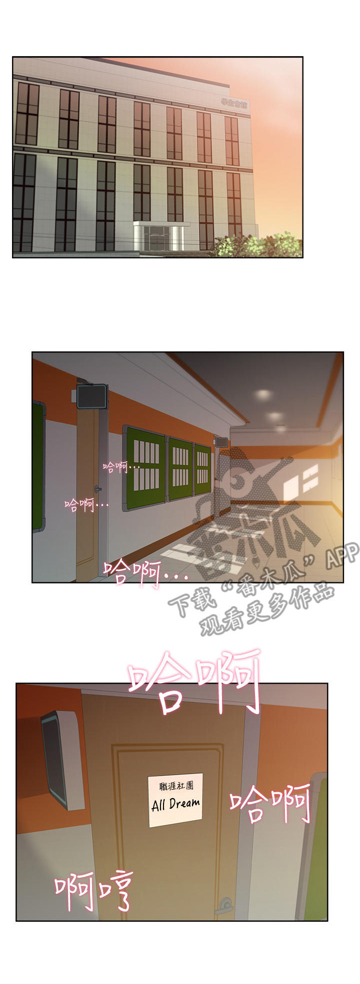正邦的秘密漫画,第6章：好奇4图