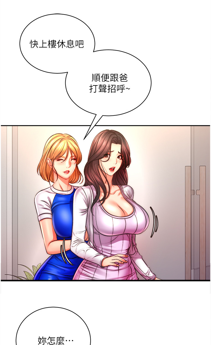 正邦的秘密漫画,第134章：攀比的姐妹4图