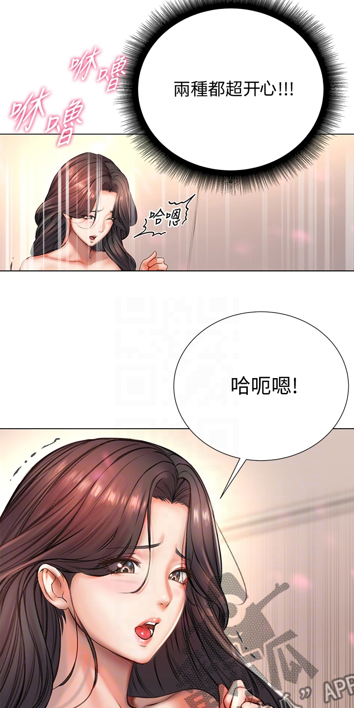 正邦的秘密漫画,第151章：为什么说出来4图
