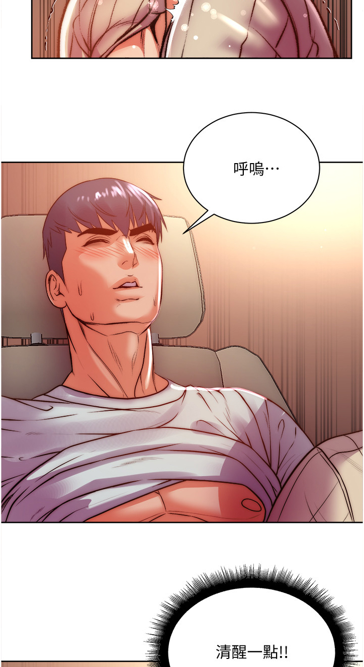 正邦的秘密漫画,第128章：她居然在帮忙3图