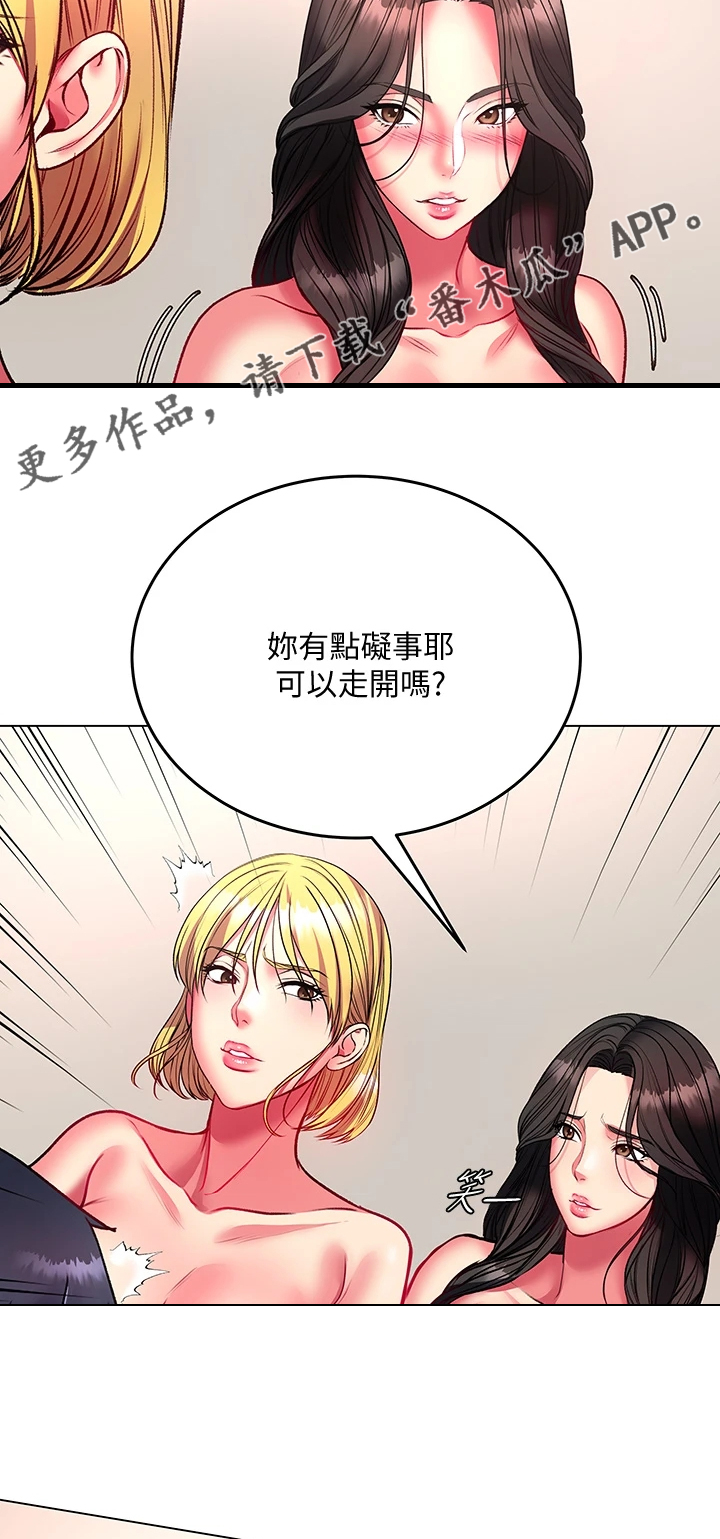 正邦的秘密漫画,第149章：来比比看5图