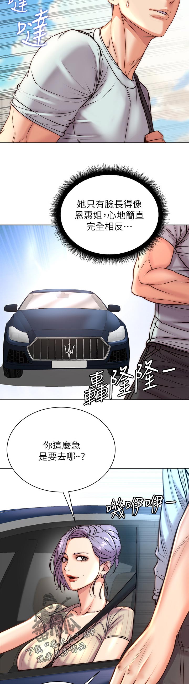 正邦的秘密漫画,第121章：机会5图