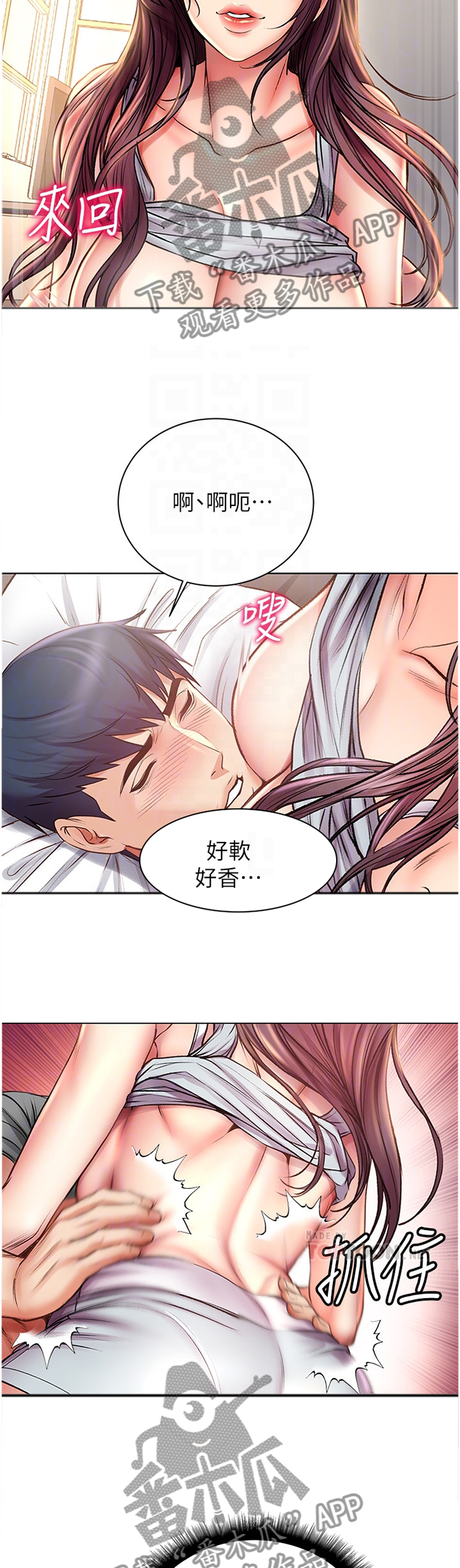 正邦的秘密漫画,第101章：可以吗?5图
