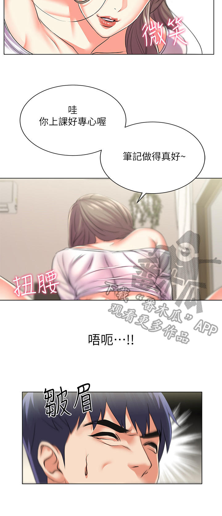 正邦的秘密漫画,第35章：上门1图