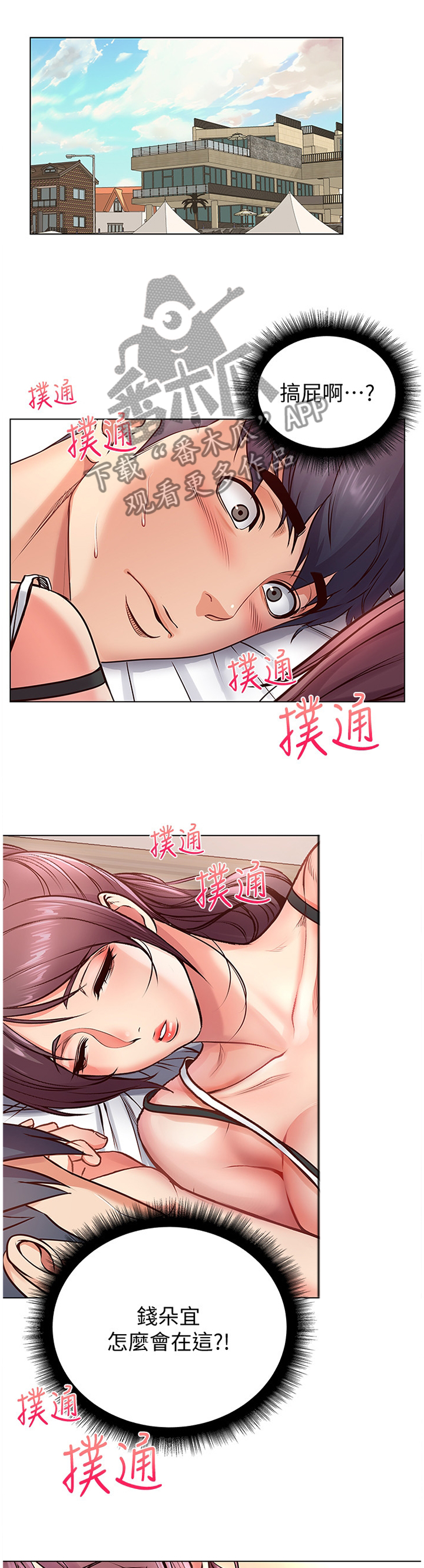 正邦的秘密漫画,第64章：接吻1图