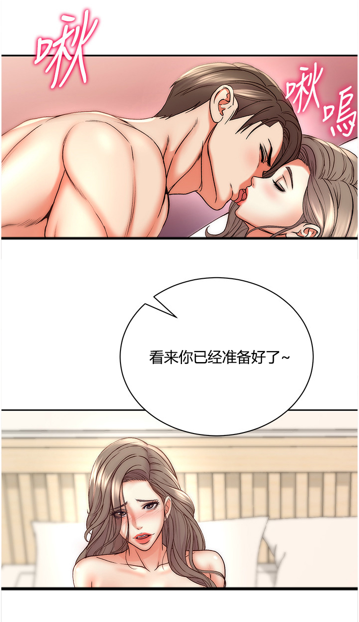正邦的秘密漫画,第125章：准备好了1图