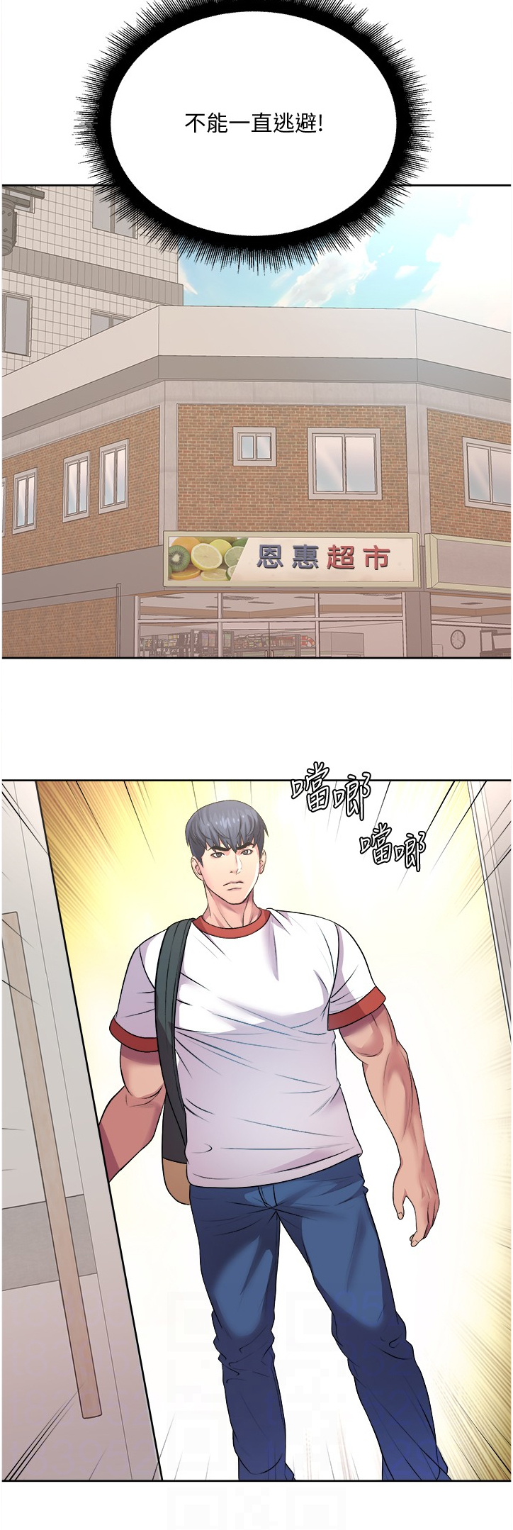 正邦的秘密漫画,第136章：这个人是谁？3图