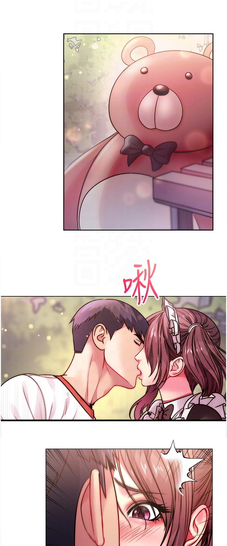 正邦的秘密漫画,第141章：我的最爱1图