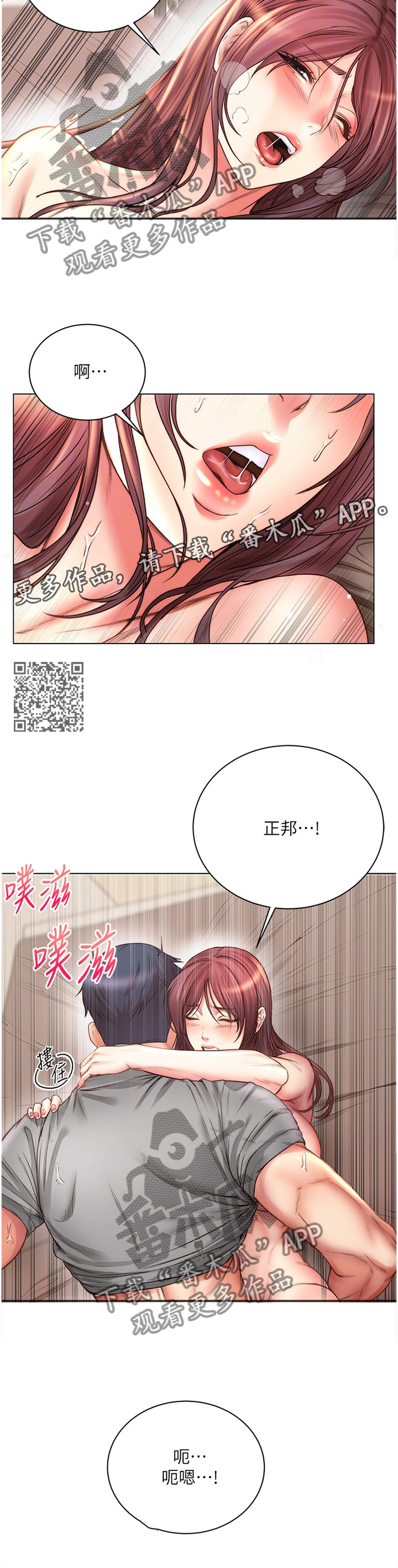 正邦的秘密漫画,第104章：我觉得好奇怪!1图
