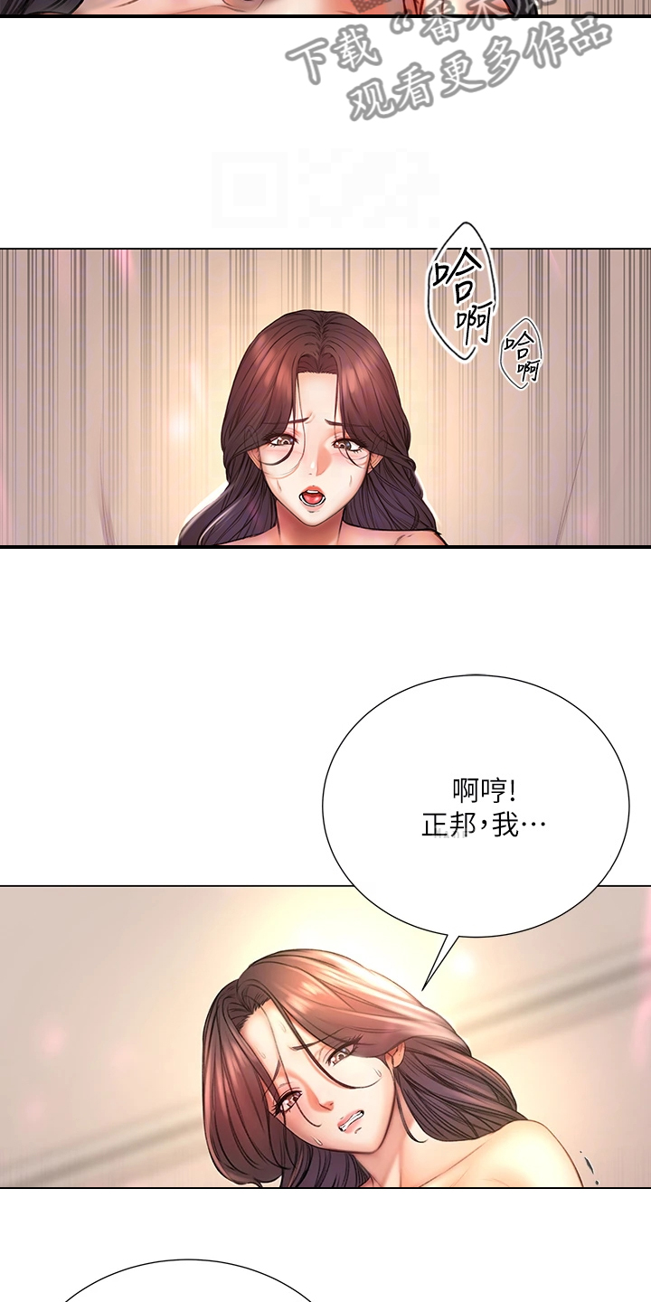 正邦的秘密漫画,第151章：为什么说出来5图