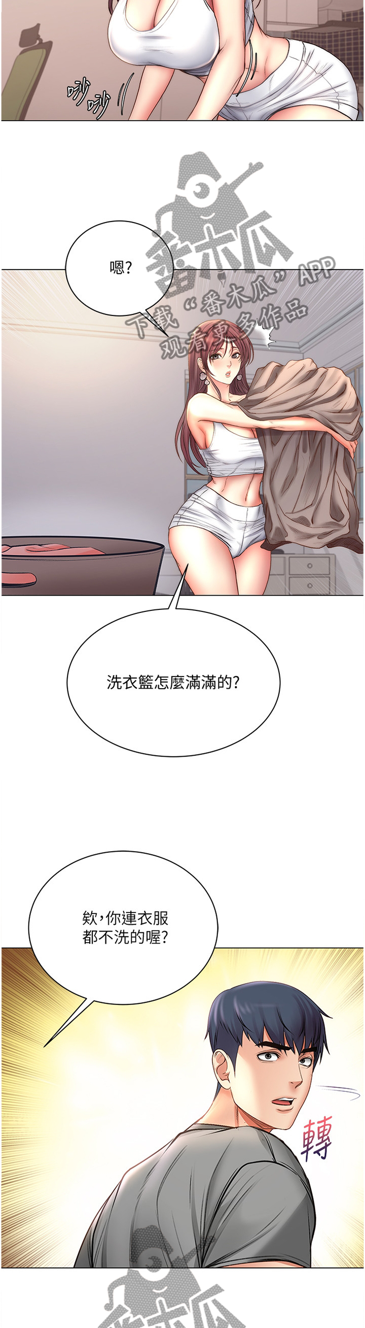 正邦的秘密漫画,第105章：围裙控3图