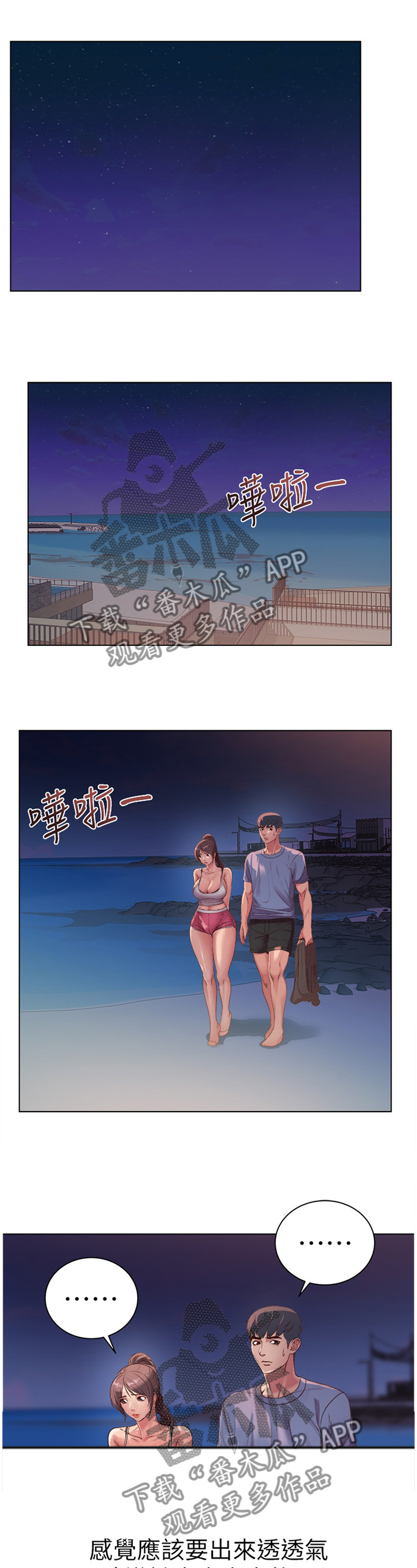 正邦的秘密漫画,第61章：滤镜视角5图