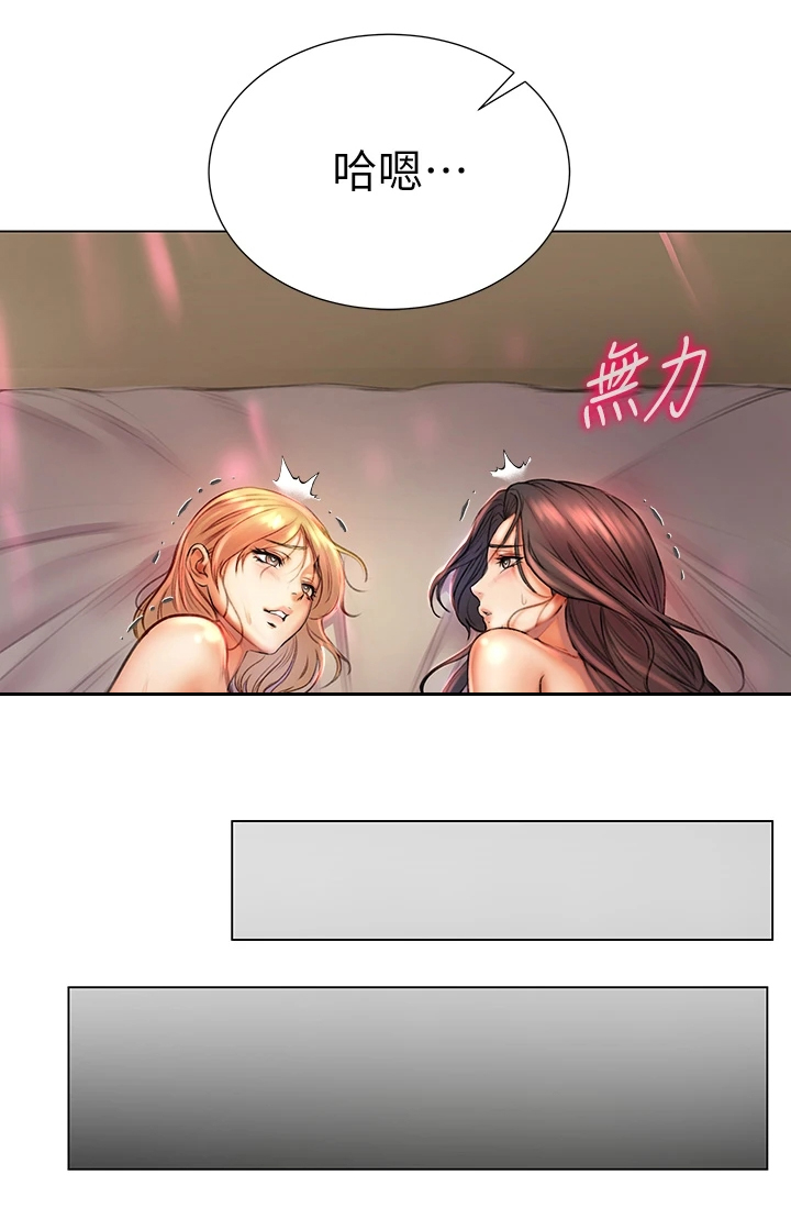 正邦的秘密漫画,第151章：为什么说出来2图