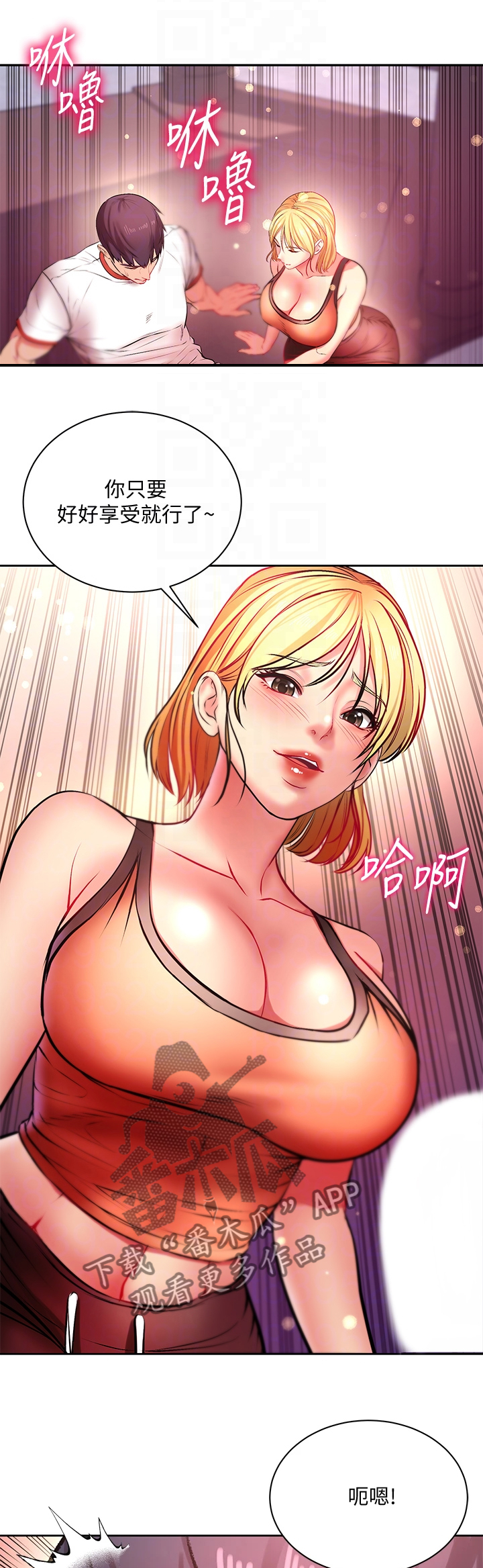 正邦的秘密漫画,第148章：你够了1图