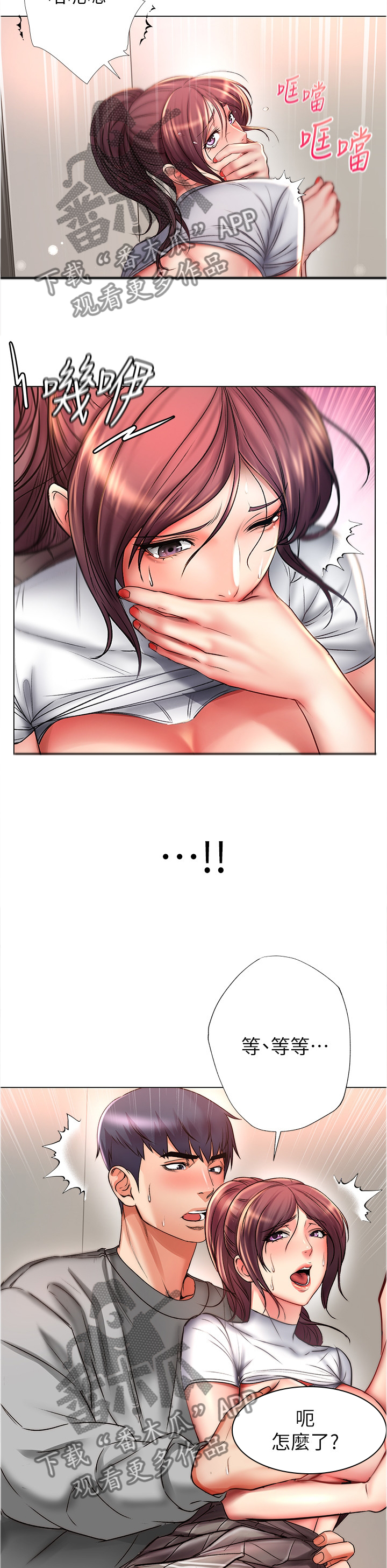 正邦的秘密漫画,第91章：刺激5图