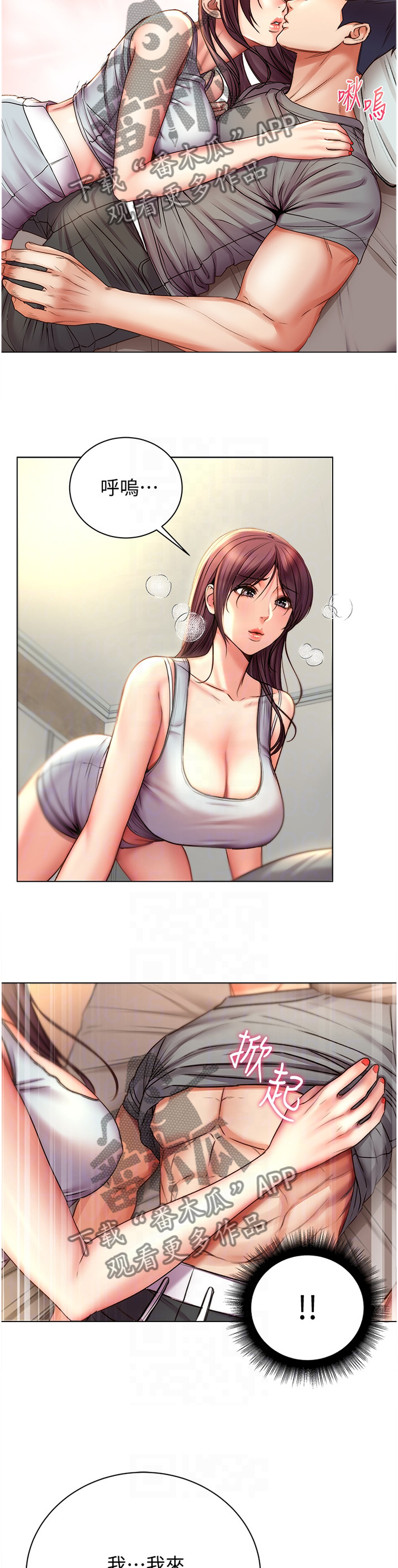 正邦的秘密漫画,第100章：进攻4图