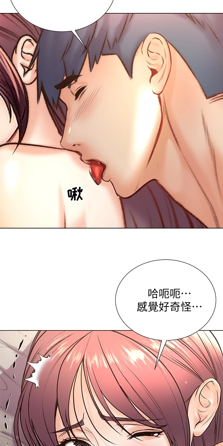正邦的秘密漫画,第156章：你等我很久了吧5图