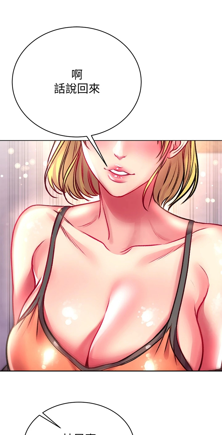 正邦的秘密漫画,第145章：我比她更好1图