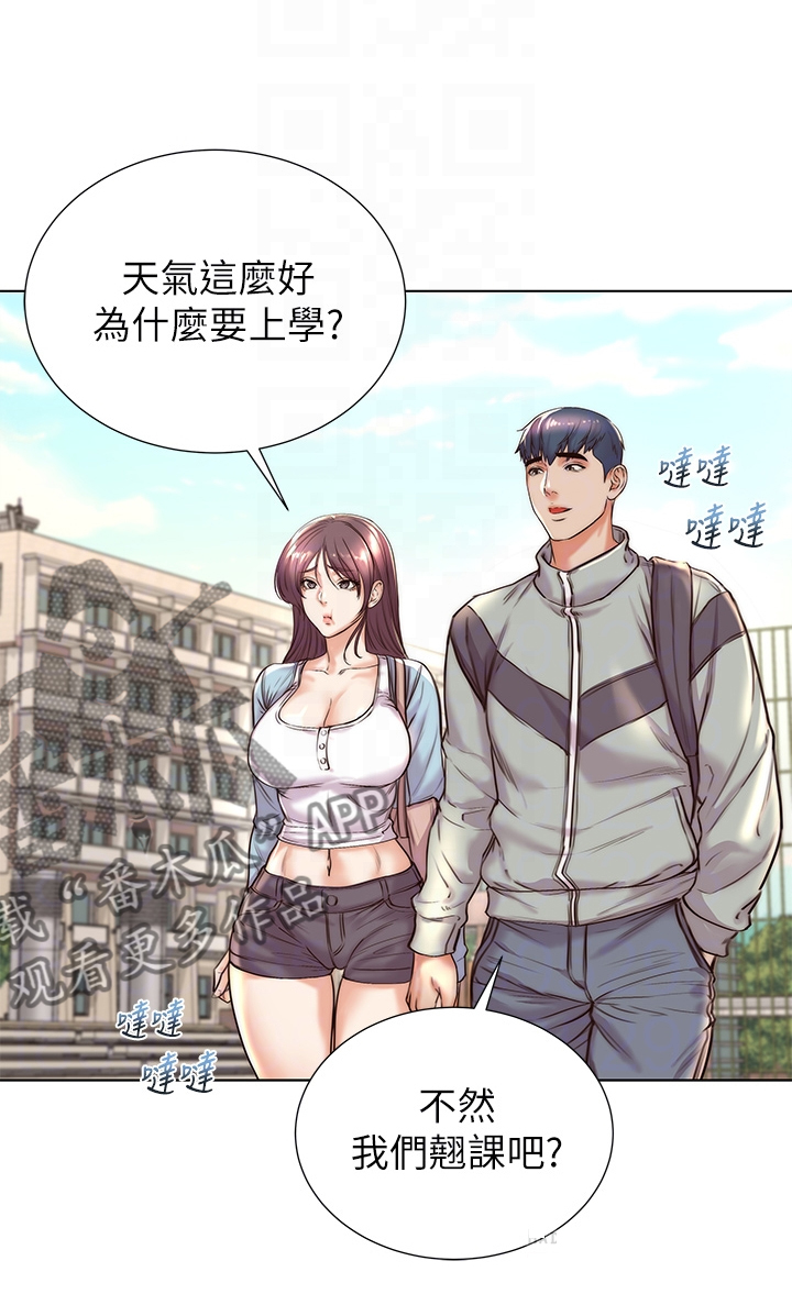 正邦的秘密漫画,第157章：不跟你计较1图