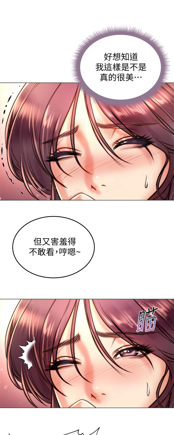 正邦的秘密漫画,第117章：看得更清楚1图