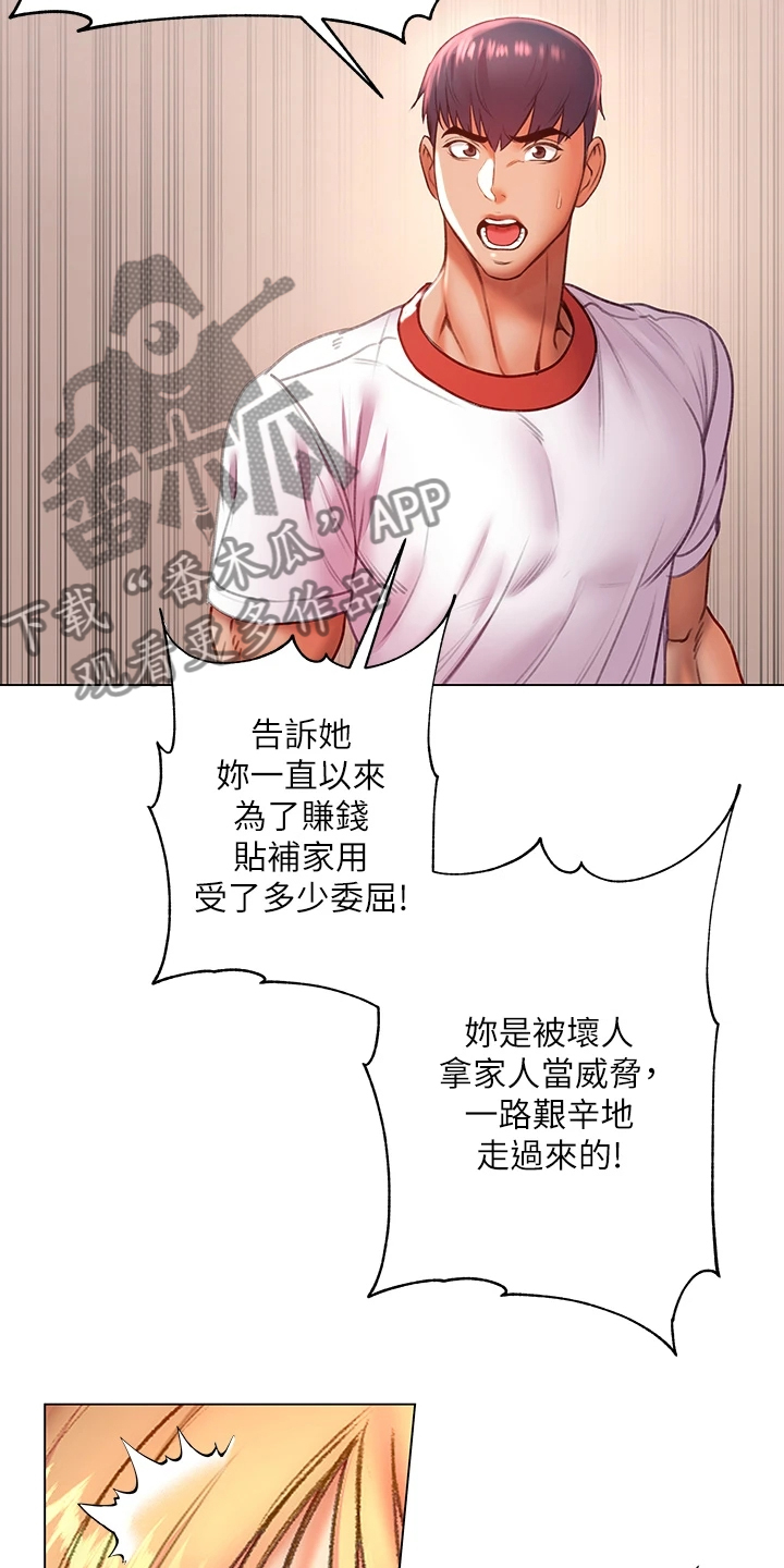 正邦的秘密漫画,第151章：为什么说出来4图