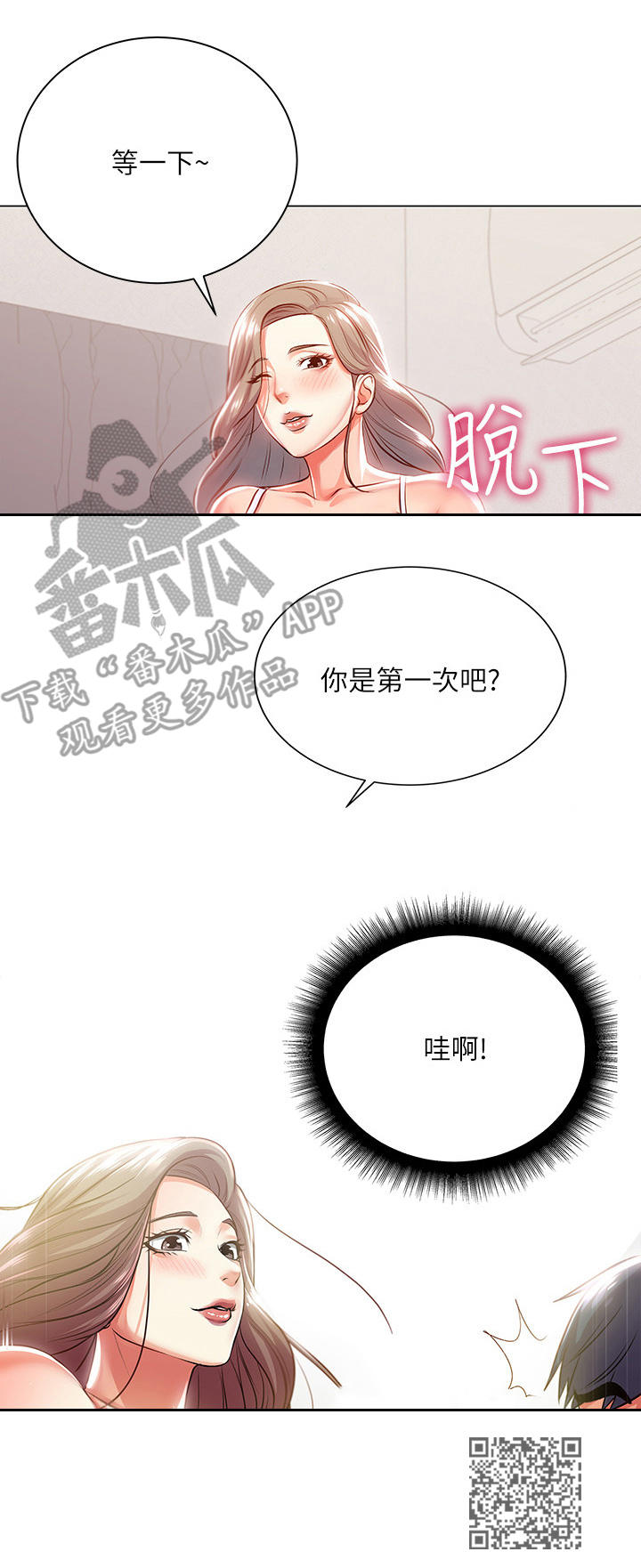 正邦的秘密漫画,第22章：本能5图