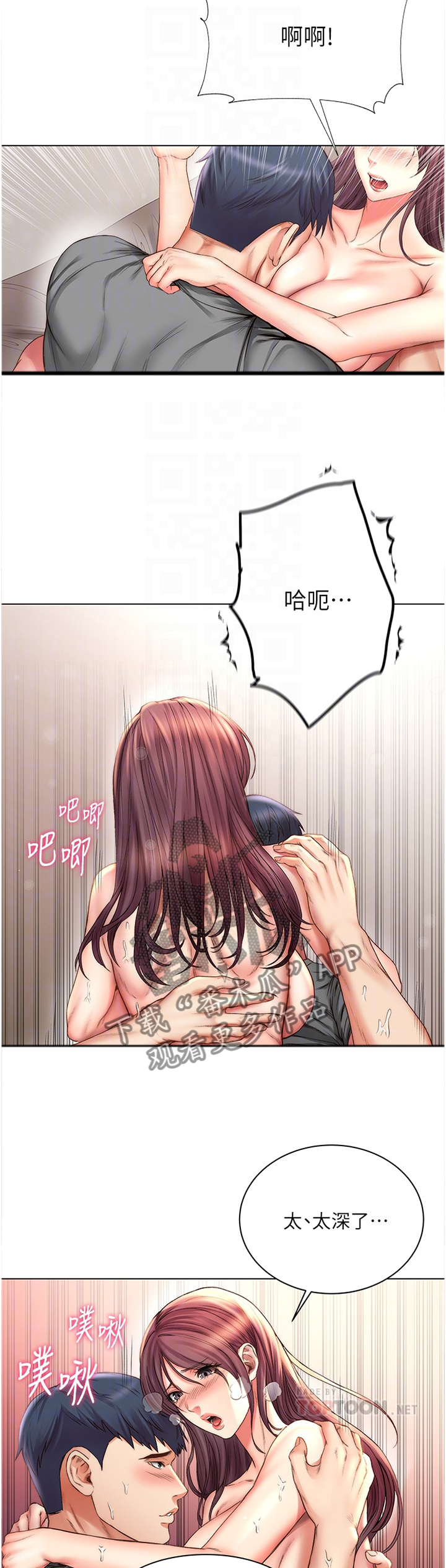 正邦的秘密漫画,第104章：我觉得好奇怪!3图