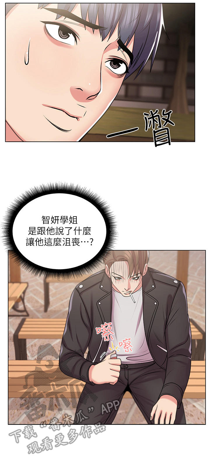 正邦的秘密漫画,第28章：搭讪3图