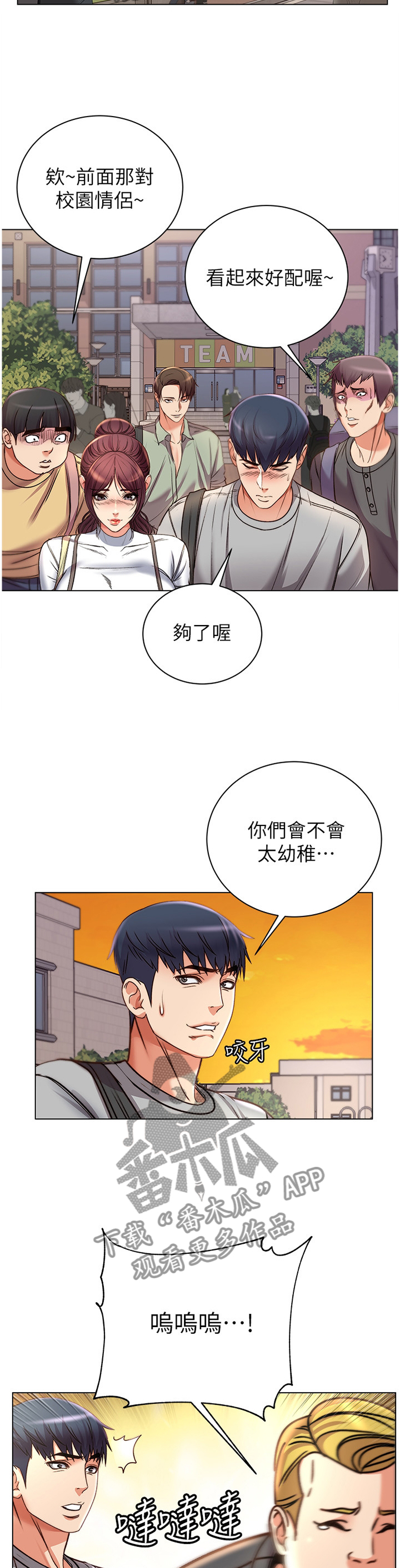 正邦的秘密漫画,第95章：”姐姐”?1图