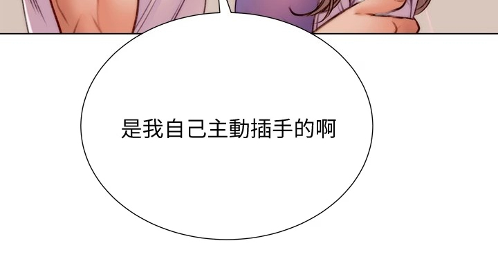 正邦的秘密漫画,第152章：好好珍惜3图