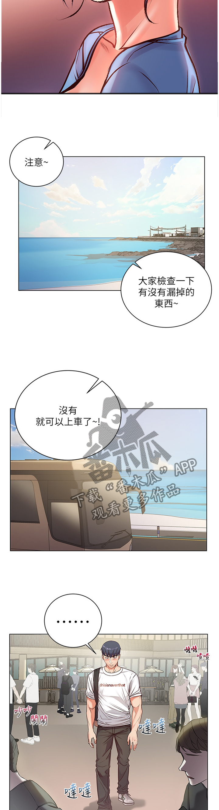 正邦的秘密漫画,第64章：接吻2图