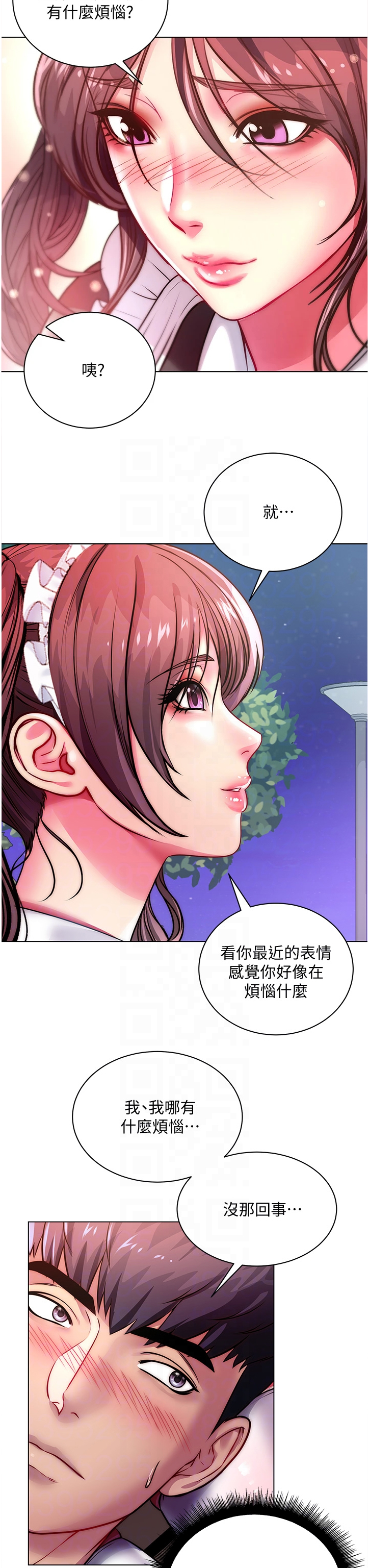 正邦的秘密漫画,第141章：我的最爱2图