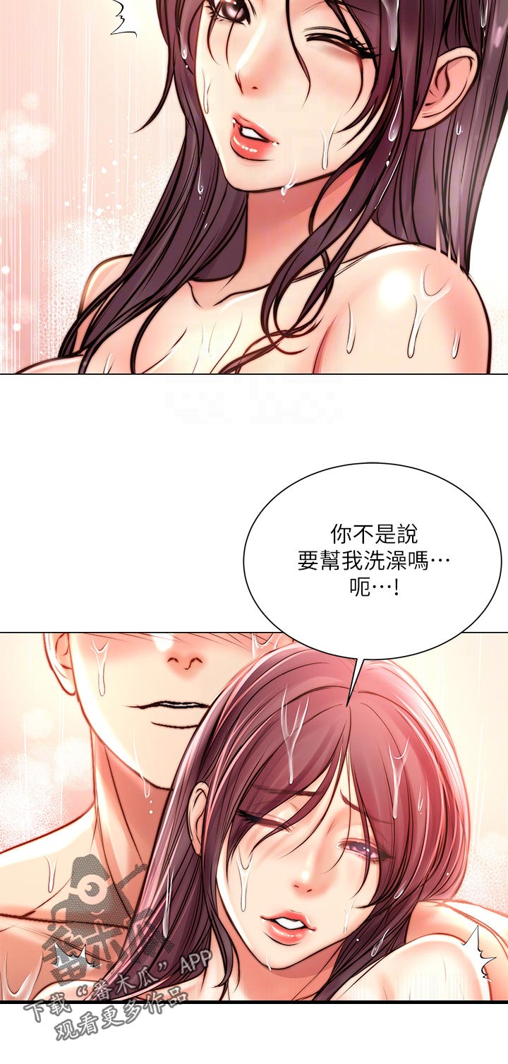 正邦的秘密漫画,第119章：空荡荡3图
