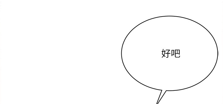 正邦的秘密漫画,第125章：准备好了1图